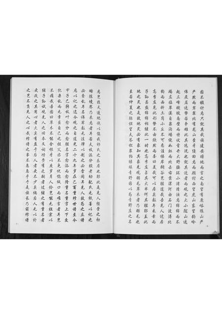 山东祁氏-祁氏世谱.pdf电子版插图5 山东祁氏-祁氏世谱.pdf电子版插图5