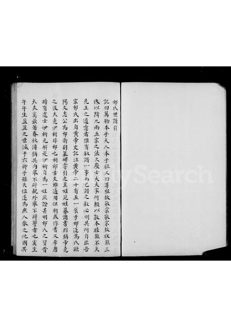 山西祁氏-祁氏家谱.pdf电子版插图5