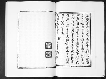 山东綦氏-綦氏支谱[3卷].pdf电子版插图4
