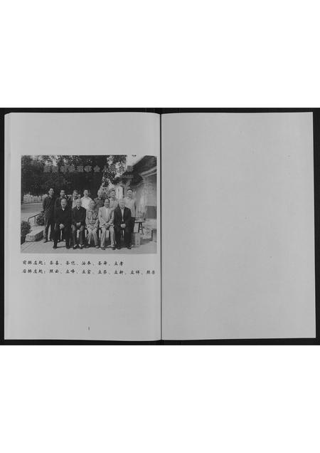 山东齐氏-齐氏族谱.pdf电子版插图1 山东齐氏-齐氏族谱.pdf电子版插图1