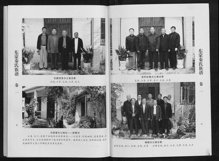 山东秦氏-东蒙秦氏族谱[7卷].pdf电子版插图4