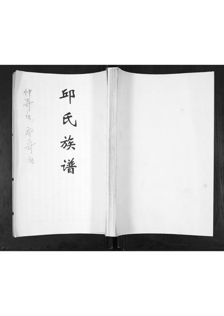 山东邱氏-邱氏族谱.pdf电子版