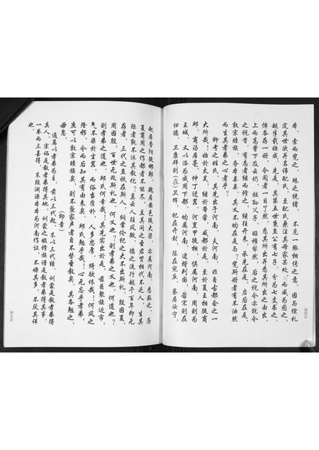 山东邱氏-长直邱氏族谱.pdf电子版插图5 山东邱氏-长直邱氏族谱.pdf电子版插图5
