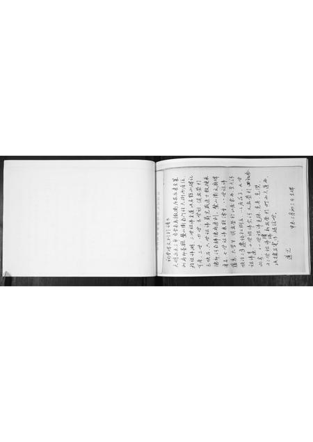 山东屈氏-屈氏族谱.pdf电子版插图3 山东屈氏-屈氏族谱.pdf电子版插图3