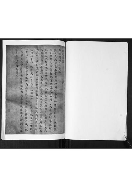 山东曲氏-即墨王村曲氏族谱.pdf电子版插图1 山东曲氏-即墨王村曲氏族谱.pdf电子版插图1