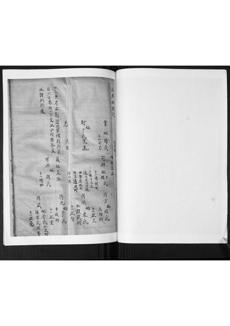 山东曲氏-即墨王村曲氏族谱.pdf电子版插图5 山东曲氏-即墨王村曲氏族谱.pdf电子版插图5