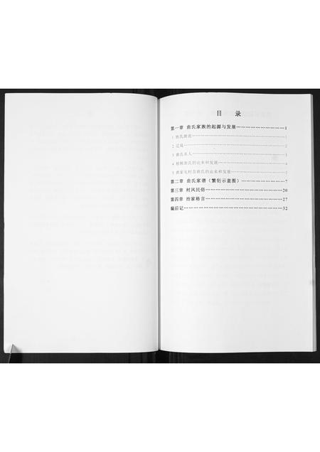 山东曲氏-曲家屯曲氏家谱.pdf电子版插图3