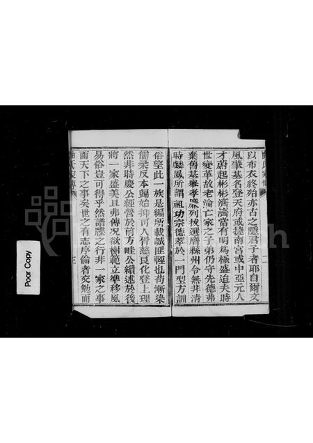 山西曲氏-古晋世家曲氏族谱(别名：曲氏族谱).pdf电子版插图1