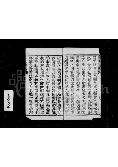 山西曲氏-古晋世家曲氏族谱(别名：曲氏族谱).pdf电子版插图4
