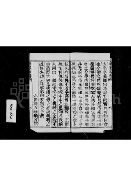 山西曲氏-古晋世家曲氏族谱(别名：曲氏族谱).pdf电子版插图5