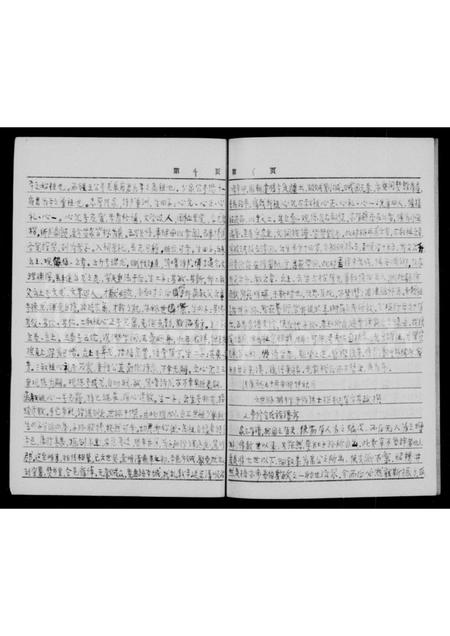 四川全氏-全氏族谱.pdf电子版插图3
