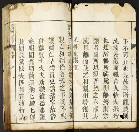 河北饶氏-新城饶氏宗谱.pdf电子版插图5