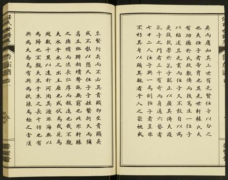 山东任氏-任氏宗谱.pdf电子版插图2