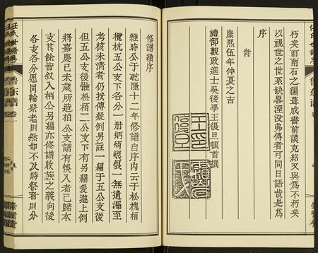 山东任氏-任氏宗谱.pdf电子版插图5