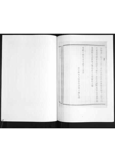 山东任氏-任氏族谱.pdf电子版插图2