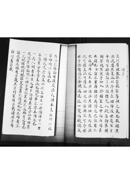 山东任氏-任氏族谱.pdf电子版插图3