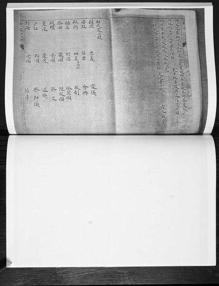 山东任氏-任氏谱书[4卷].pdf电子版插图4