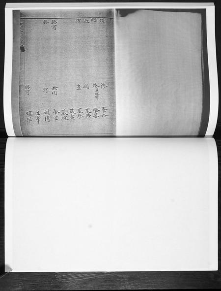 山东任氏-任氏谱书[4卷].pdf电子版插图5