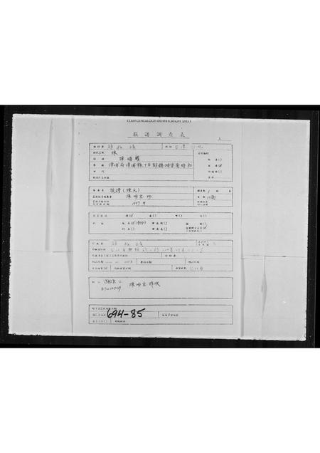 山东任氏-先贤任子遗书.pdf电子版插图