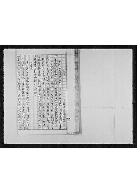 山东任氏-先贤任子遗书.pdf电子版插图1
