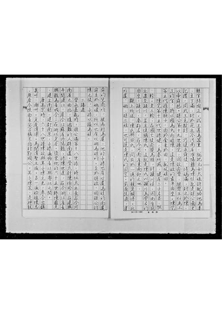 山东任氏-先贤任子遗书.pdf电子版插图2