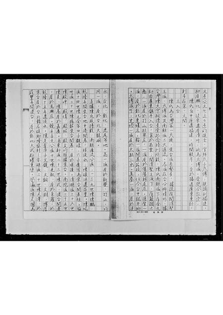 山东任氏-先贤任子遗书.pdf电子版插图3