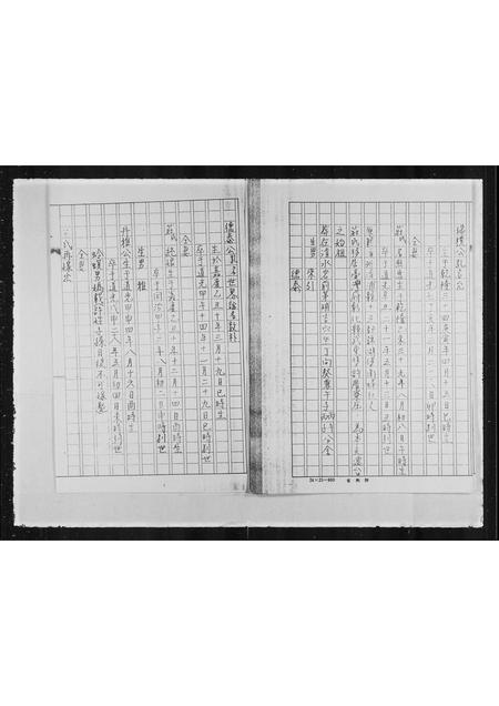 山东任氏-先贤任子遗书.pdf电子版插图5