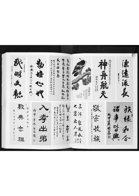 山西任氏-山西省定襄留晖任氏宗谱.pdf电子版插图3