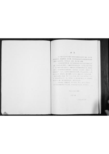 甘肃任氏-任氏族谱[不分卷].pdf电子版插图1