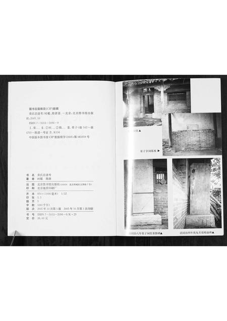山东荣氏-荣氏宗谱考[不分卷].pdf电子版插图2