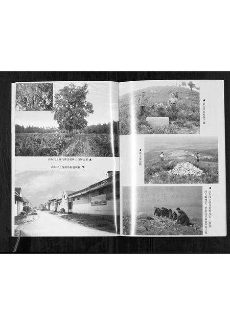 山东荣氏-荣氏宗谱考[不分卷].pdf电子版插图3