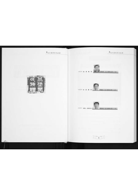 山西荣氏-北六堡荣氏族谱.pdf电子版插图2