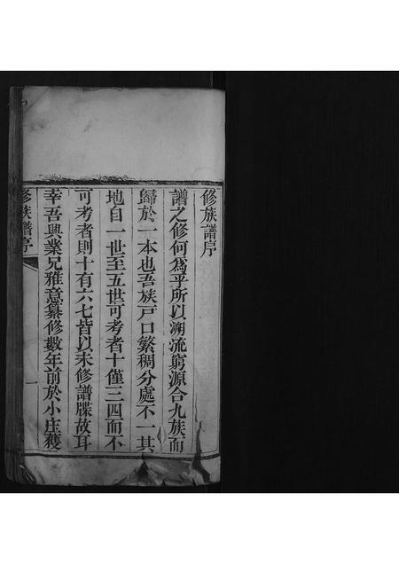 山东邵氏-邵氏族谱.pdf电子版插图1