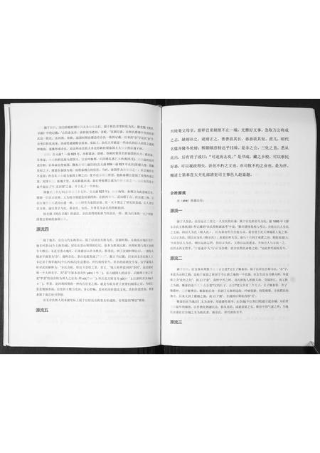 山东佘氏-佘氏族谱.舞旗埠村.pdf电子版插图2