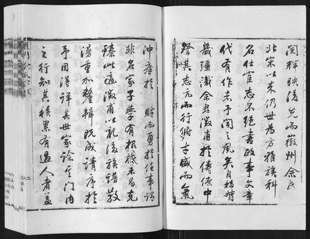山东佘氏-雁门佘氏宗谱[5卷].pdf电子版插图3