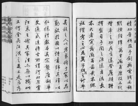 山东佘氏-雁门佘氏宗谱[5卷].pdf电子版插图5