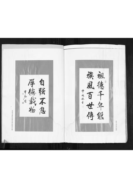 山西申氏-申氏族谱.pdf电子版插图3