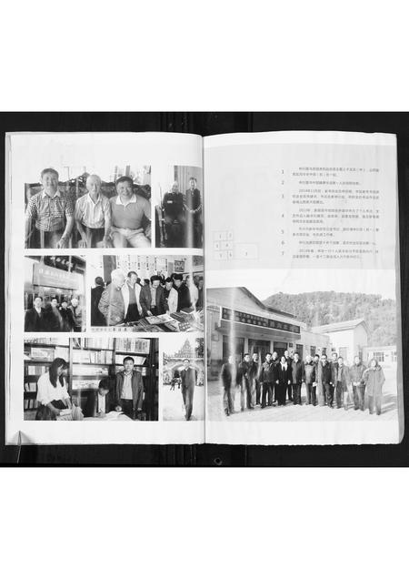 山西申氏-申氏族谱.pdf电子版插图5
