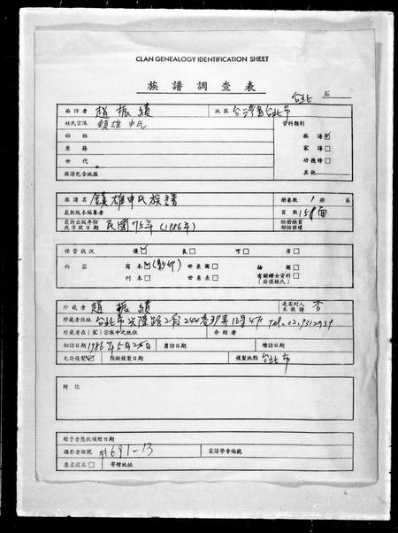 贵州申氏-镇雄申氏族谱.pdf电子版插图