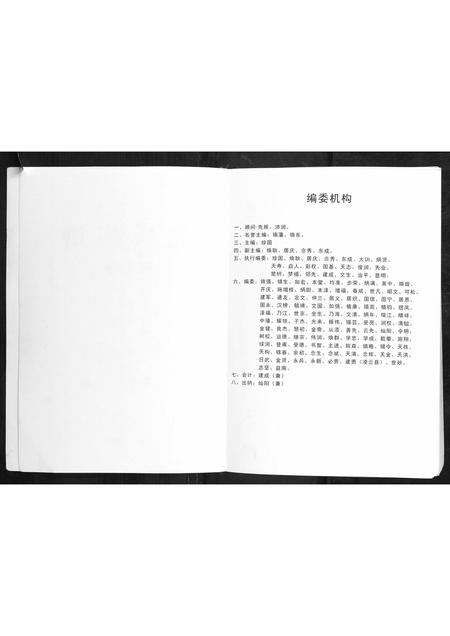 广西施氏-施氏族谱 [第3版本].pdf电子版插图2