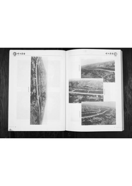 陜西师氏-师氏家谱[不分卷].pdf电子版插图5
