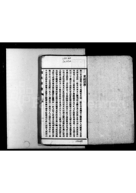 四川石氏-石氏宗谱(别名：石氏族谱).pdf电子版插图2