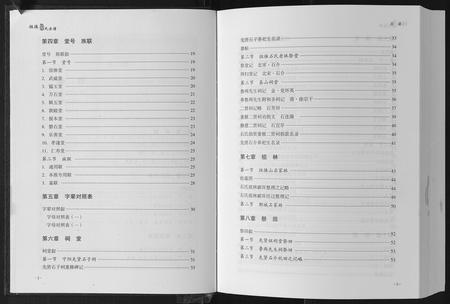 山东石氏-徂来石氏宗谱.pdf电子版插图3