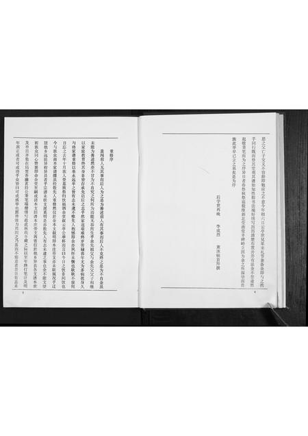山东石氏-石氏宗谱.pdf电子版插图4