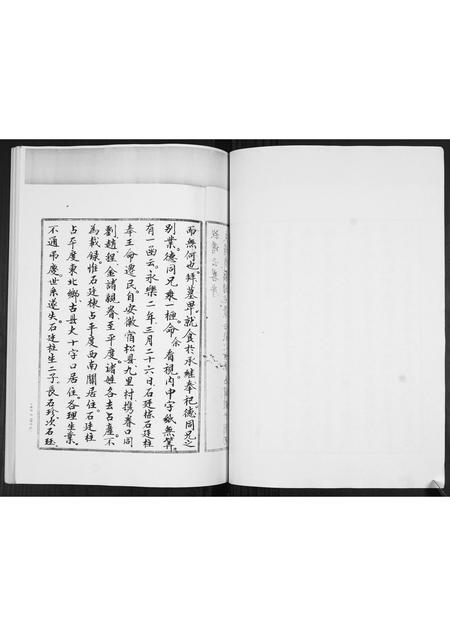 山东石氏-石氏谱书.pdf电子版插图2