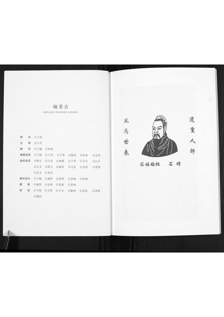 陜西石氏-石氏族谱[不分卷].pdf电子版插图2