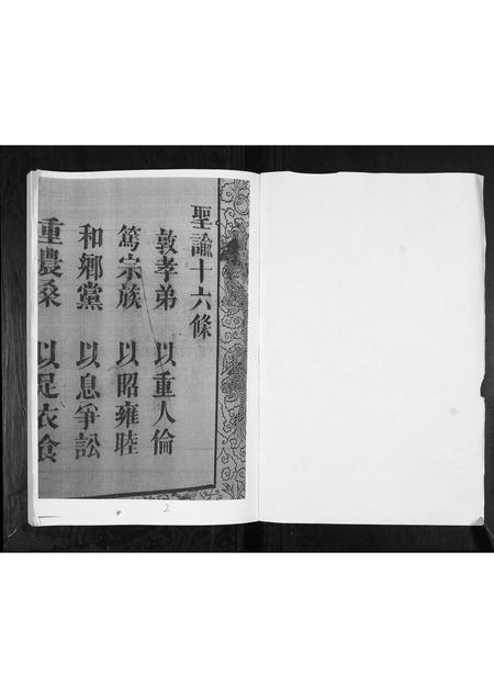 山东时氏-时氏家乘[不分卷].pdf电子版插图1