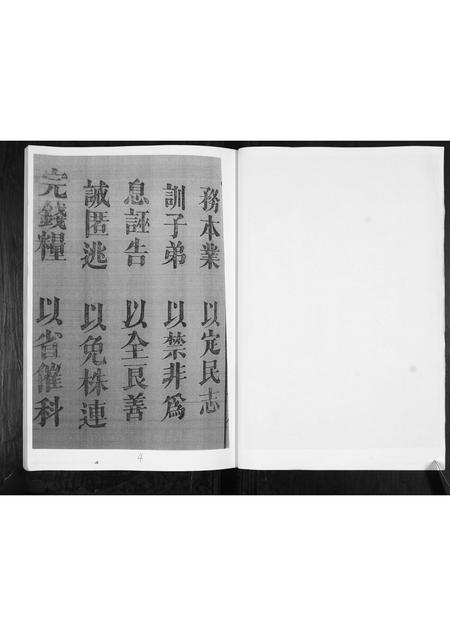 山东时氏-时氏家乘[不分卷].pdf电子版插图3
