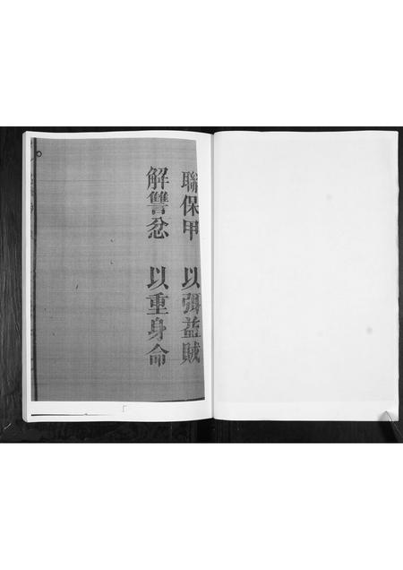 山东时氏-时氏家乘[不分卷].pdf电子版插图4