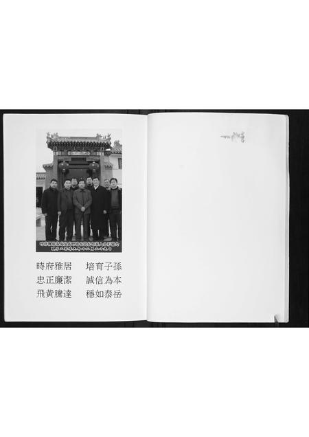山东时氏-时氏家谱.pdf电子版插图2